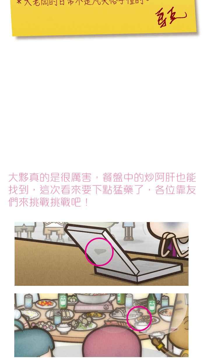 《职来职往》[第41话] 着想3 第45页