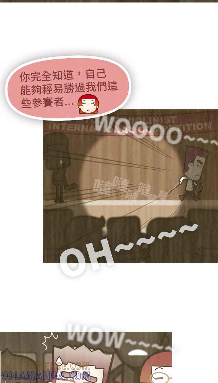 《职来职往》[第41话] 着想3 第28页