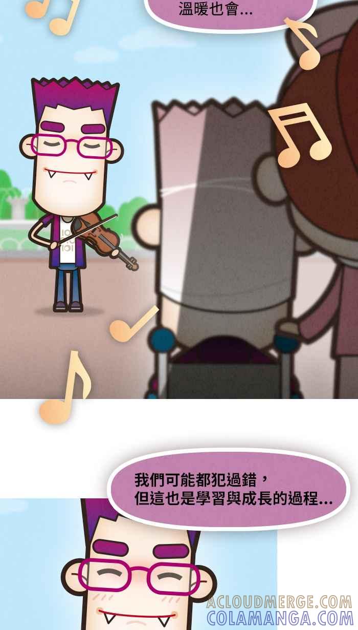 《职来职往》[第41话] 着想3 第37页