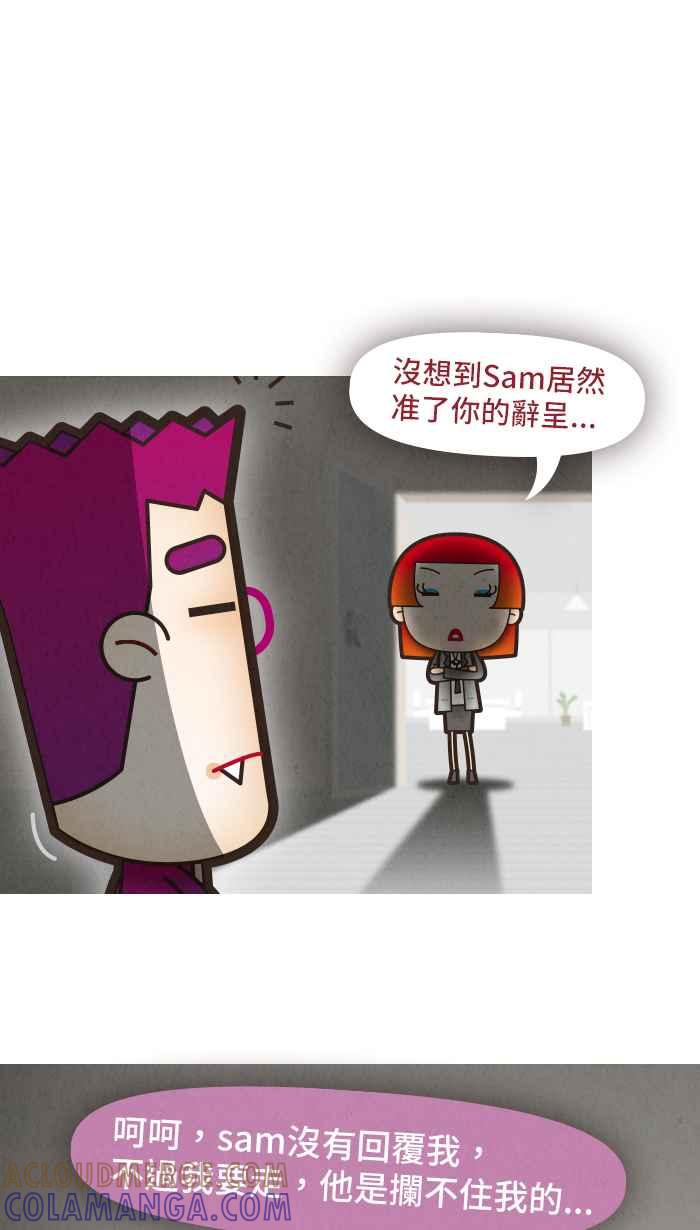 《职来职往》[第41话] 着想3 第7页