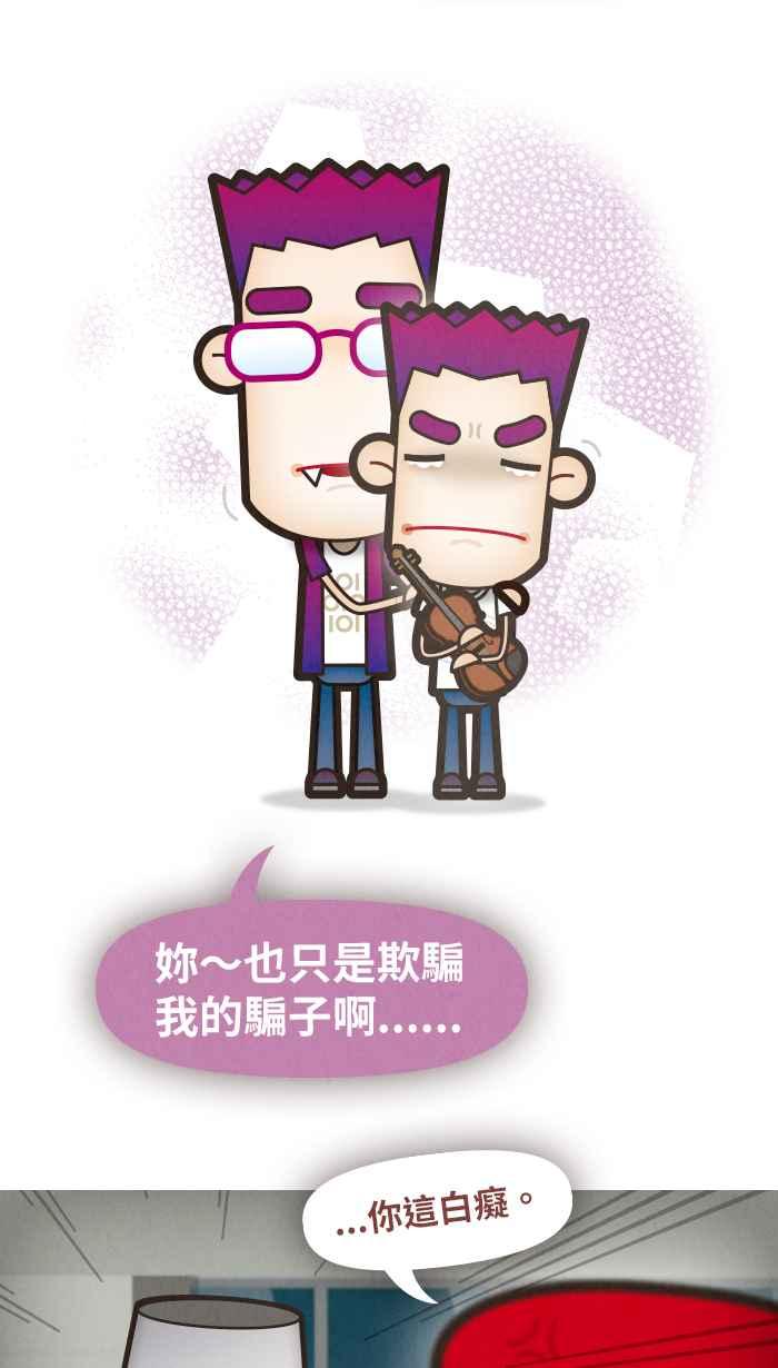 《职来职往》[第41话] 着想3 第12页