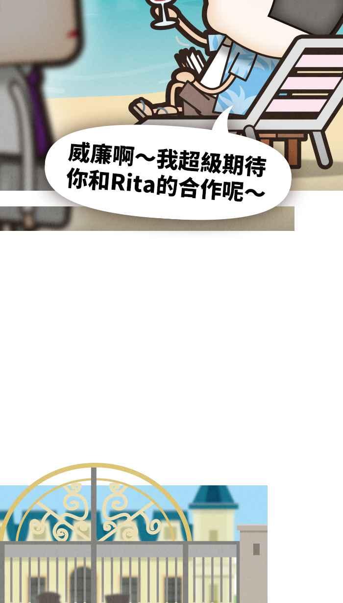 《职来职往》[第41话] 着想3 第35页