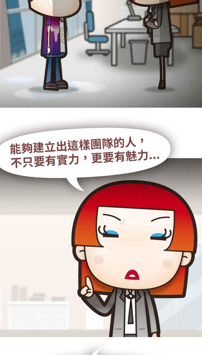 《职来职往》[第41话] 着想3 第15页