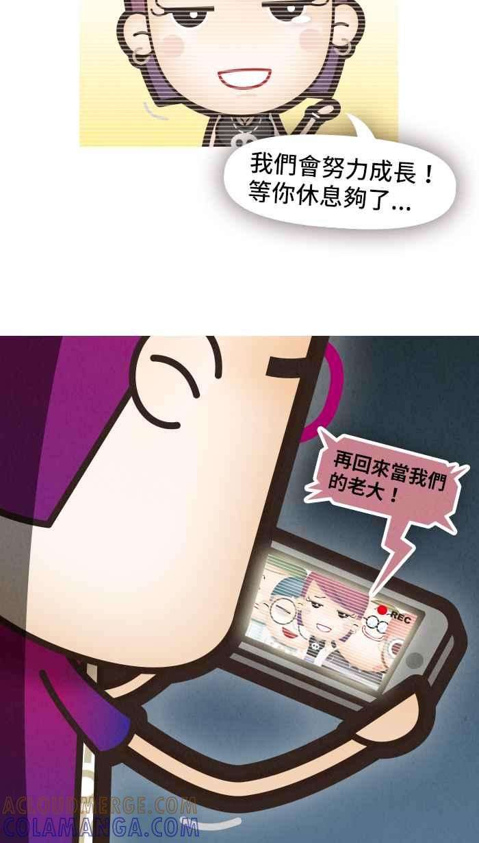 《职来职往》[第41话] 着想3 第4页
