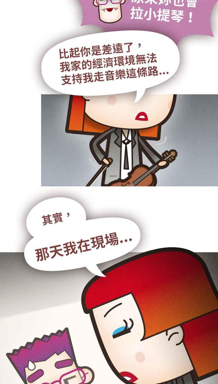 《职来职往》[第41话] 着想3 第23页