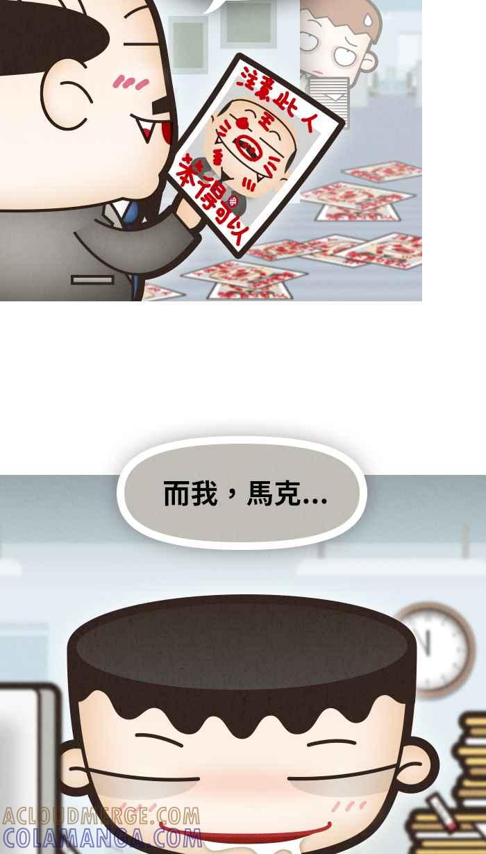 《职来职往》[第42话] 中午吃什么 第3页