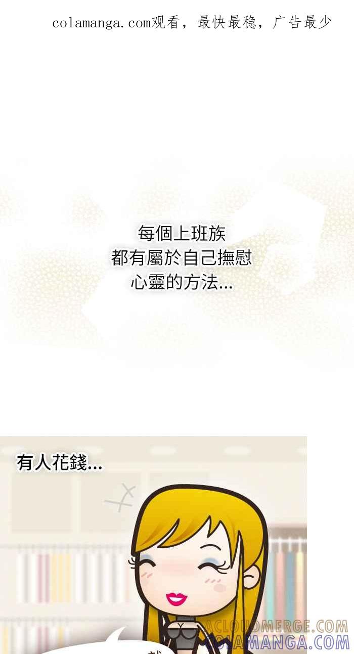 《职来职往》[第42话] 中午吃什么 第1页
