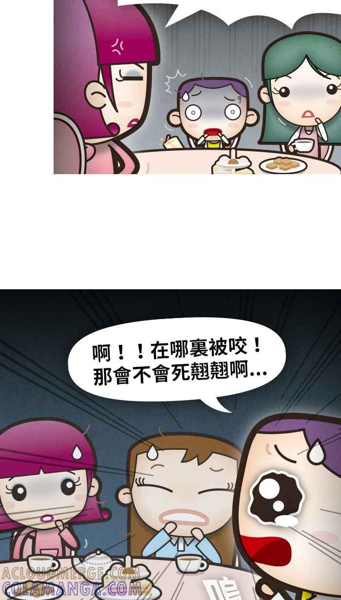 《职来职往》[第43话] 职场驯兽师 第3页