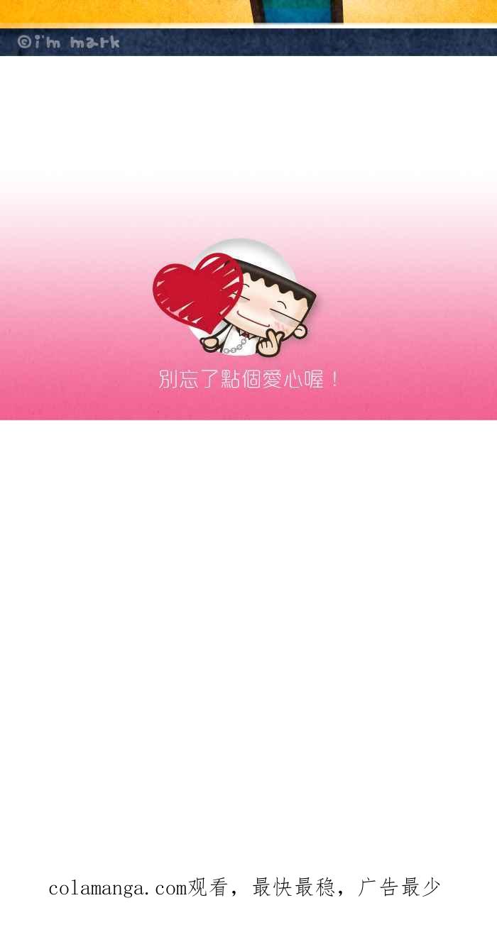 《职来职往》[第43话] 职场驯兽师 第44页