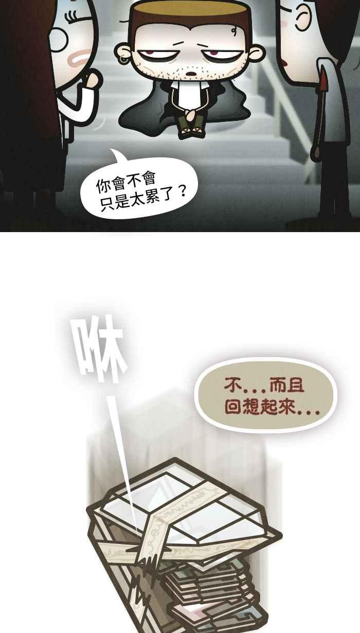 《职来职往》[第44话] 未了心愿-上 第22页