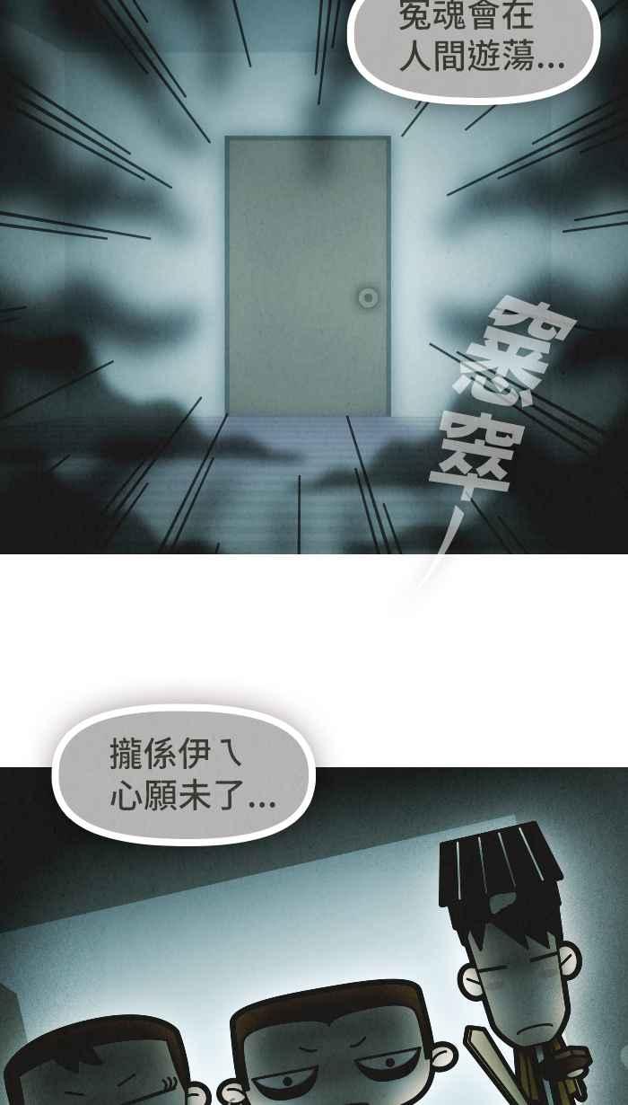 《职来职往》[第44话] 未了心愿-上 第38页