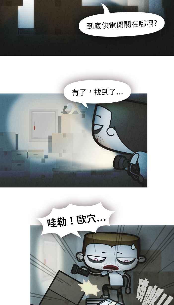《职来职往》[第44话] 未了心愿-上 第4页