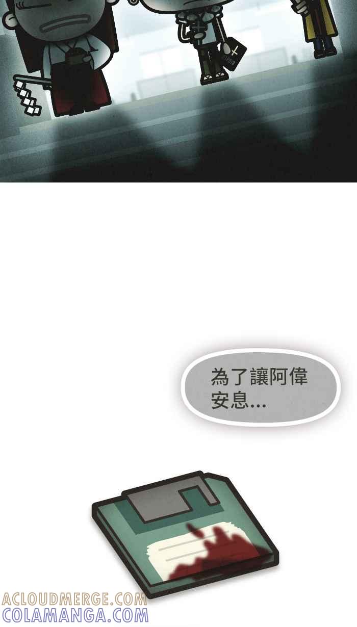 《职来职往》[第44话] 未了心愿-上 第39页