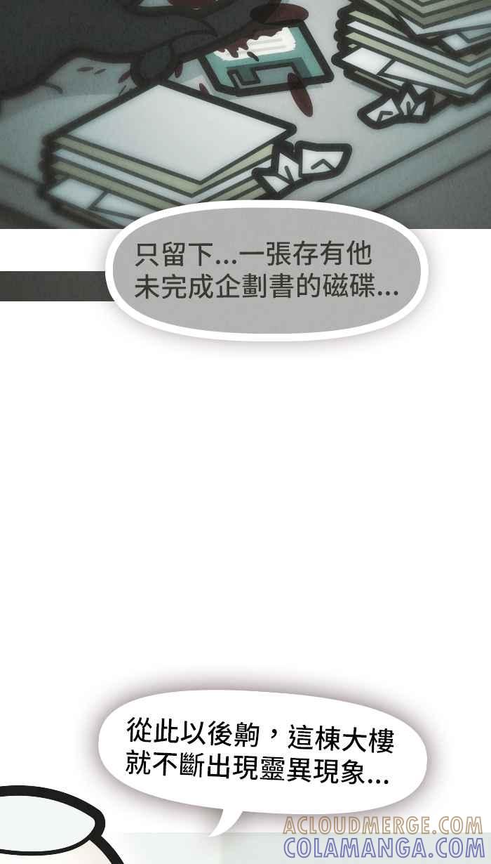 《职来职往》[第44话] 未了心愿-上 第33页
