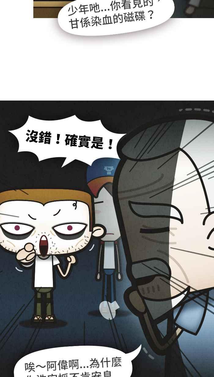 《职来职往》[第44话] 未了心愿-上 第28页