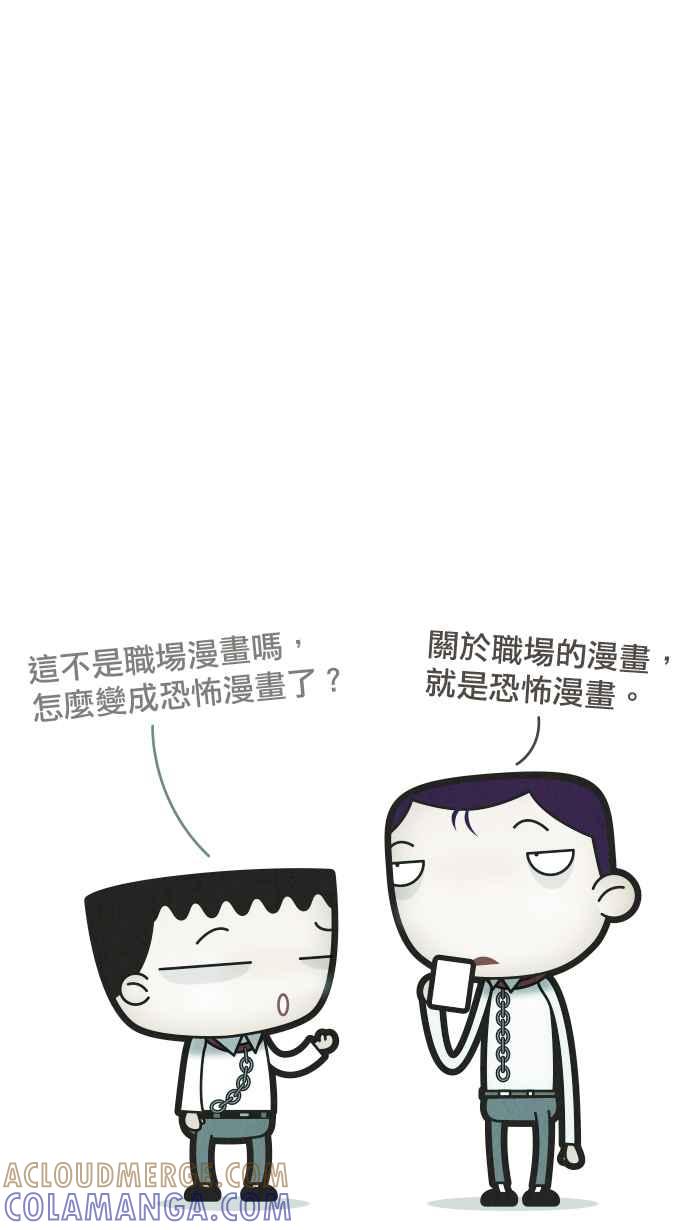 《职来职往》[第44话] 未了心愿-上 第41页
