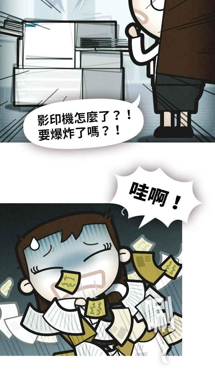 《职来职往》[第44话] 未了心愿-上 第16页