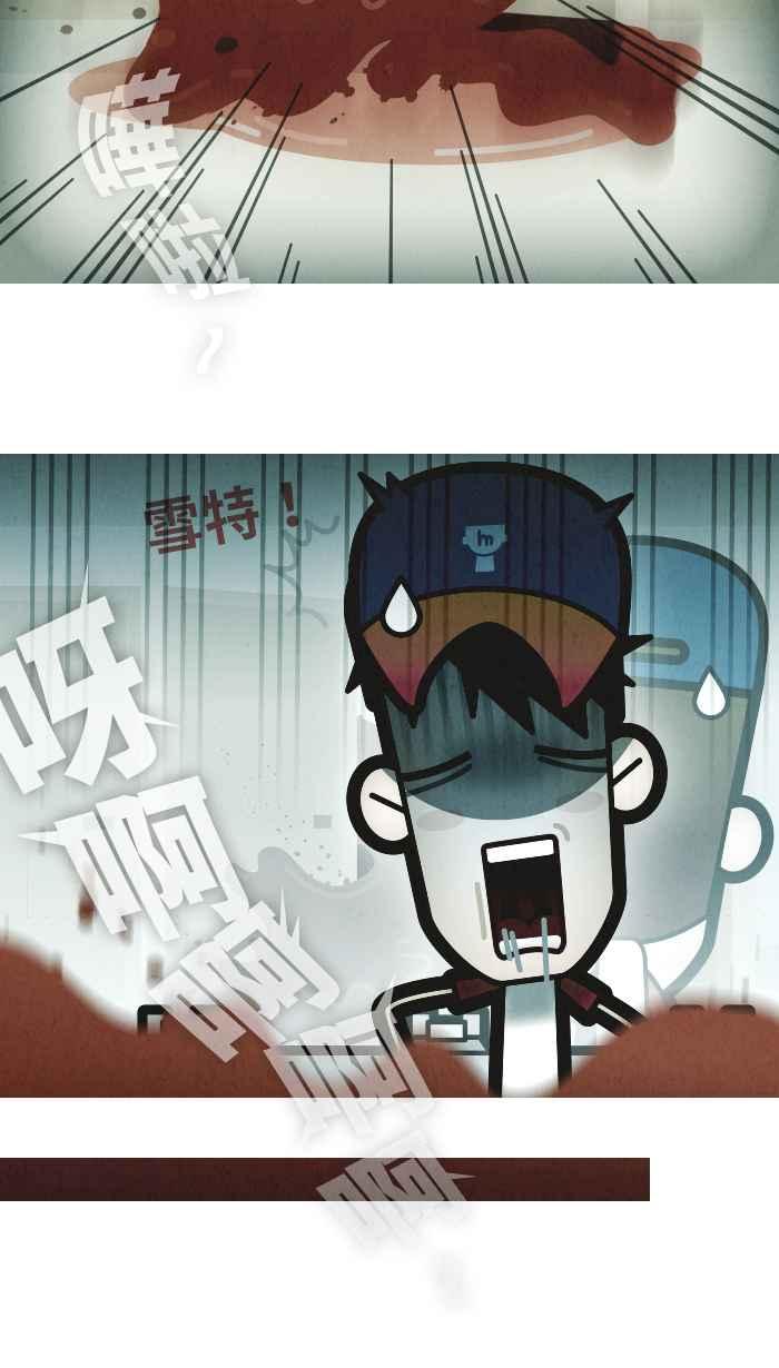 《职来职往》[第44话] 未了心愿-上 第14页