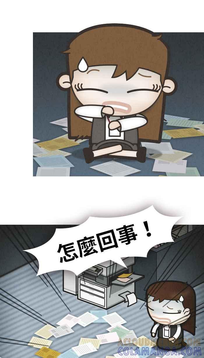 《职来职往》[第44话] 未了心愿-上 第17页