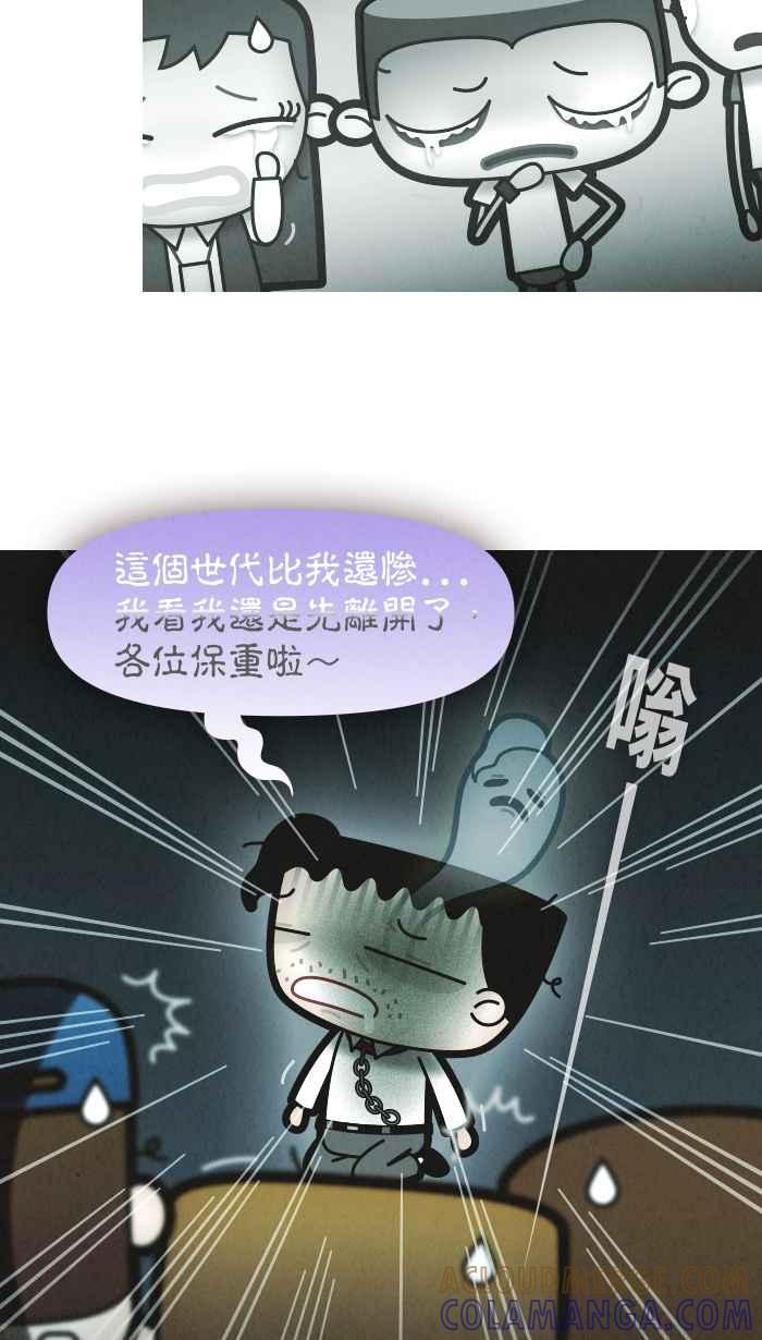 《职来职往》[第45话] 未了心愿-下 第35页
