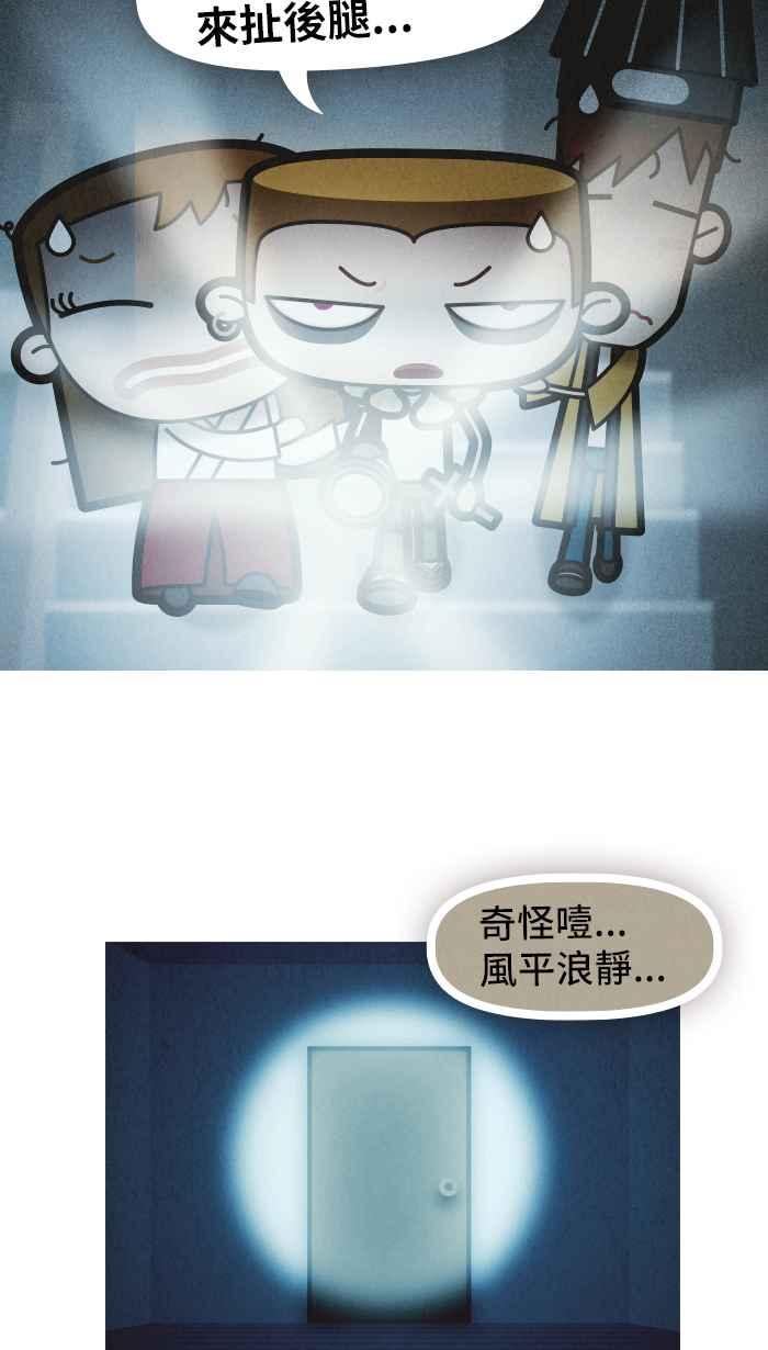 《职来职往》[第45话] 未了心愿-下 第4页