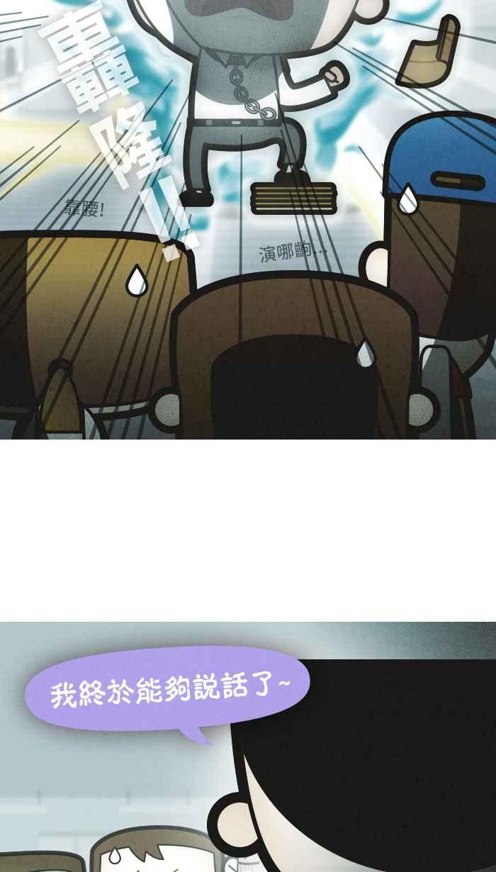 《职来职往》[第45话] 未了心愿-下 第22页