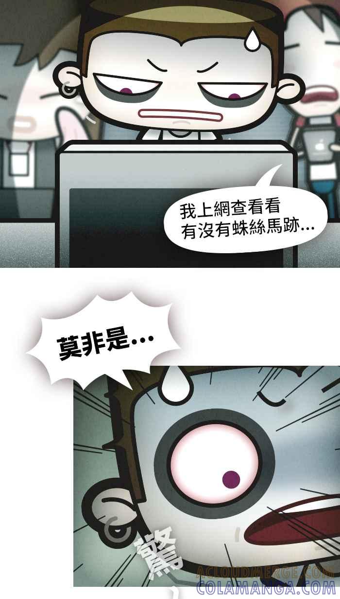 《职来职往》[第45话] 未了心愿-下 第13页
