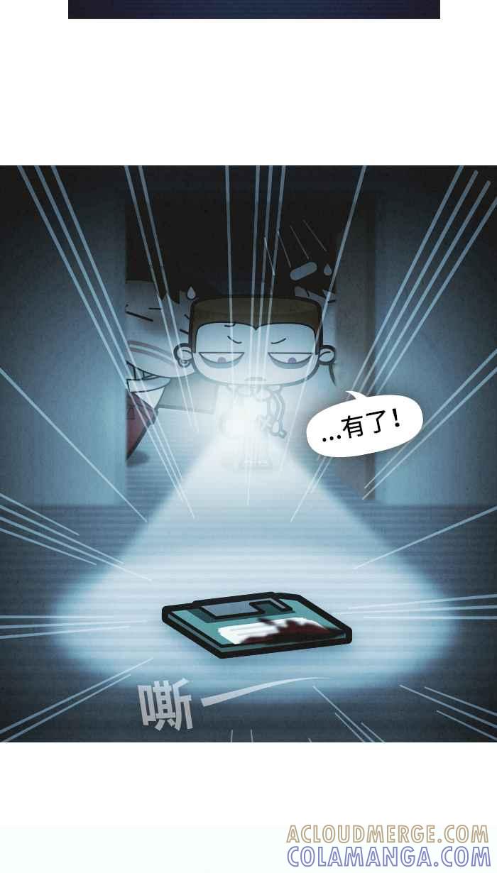 《职来职往》[第45话] 未了心愿-下 第5页