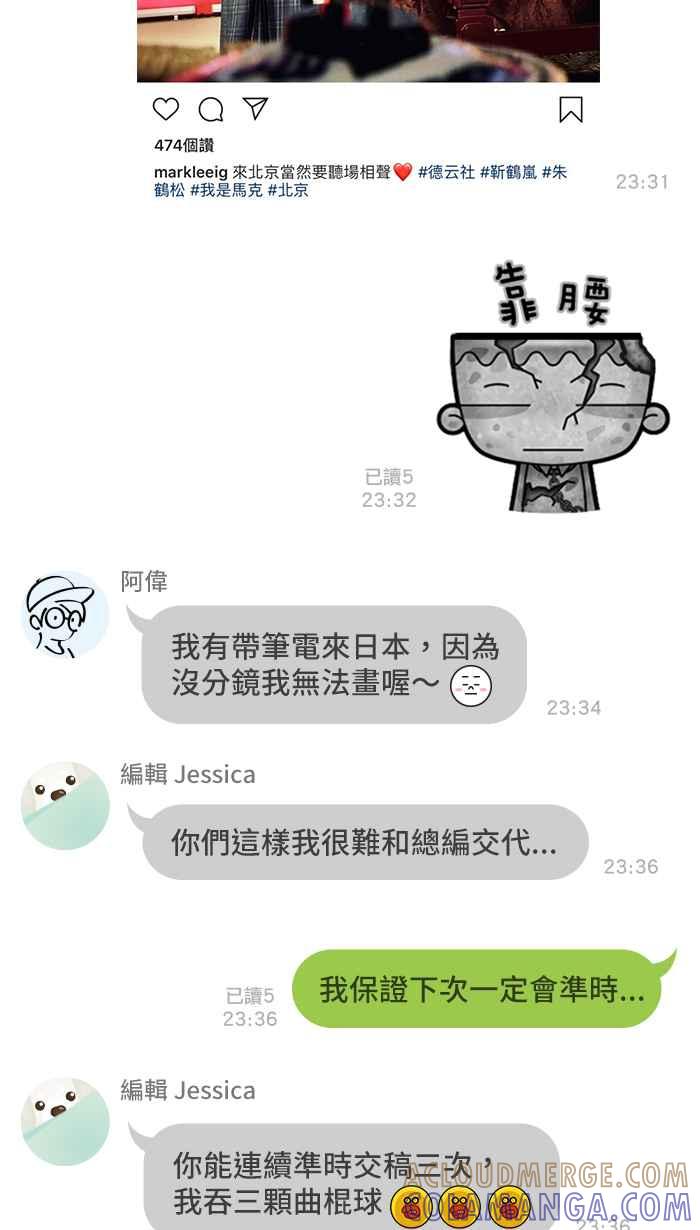 《职来职往》休刊 第4页