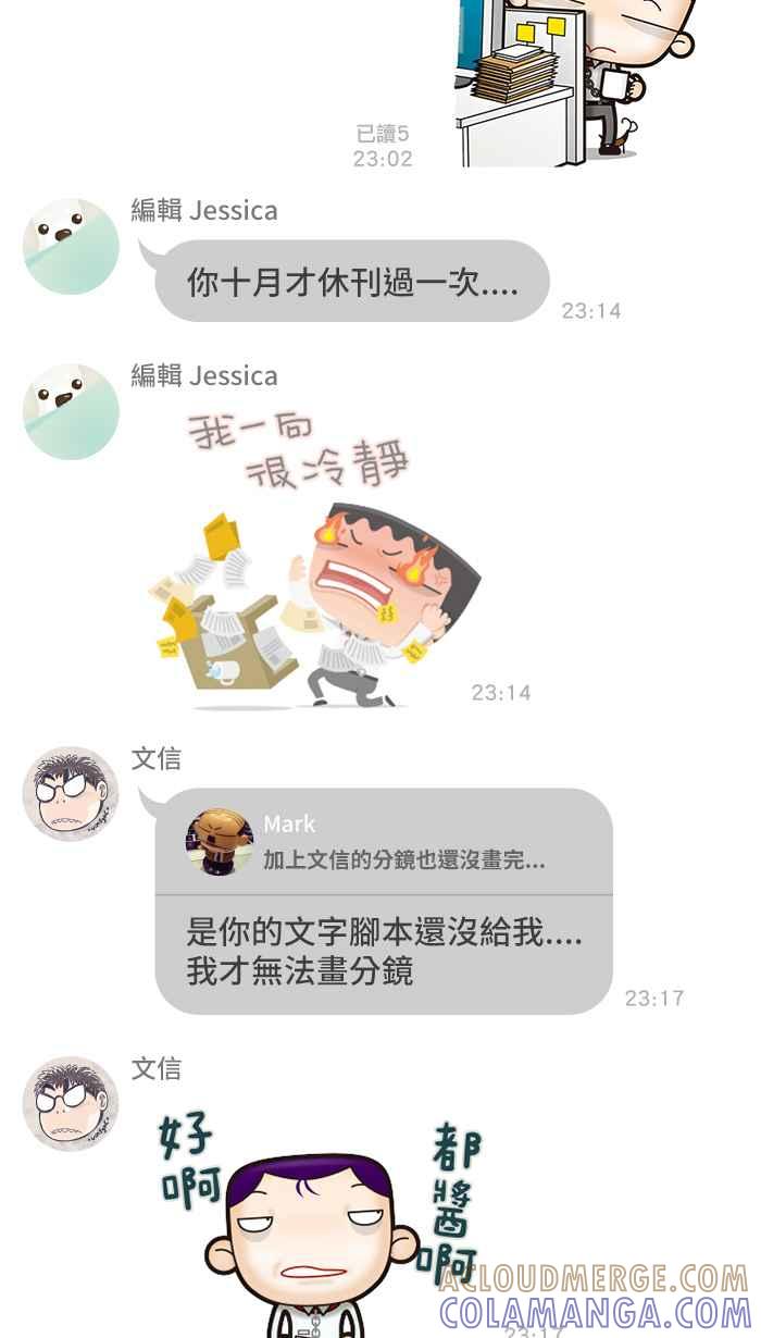 《职来职往》休刊 第2页