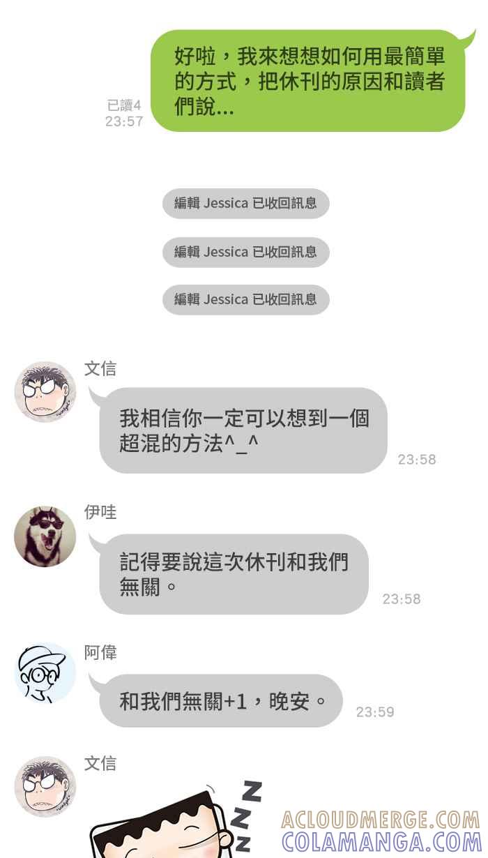 《职来职往》休刊 第8页