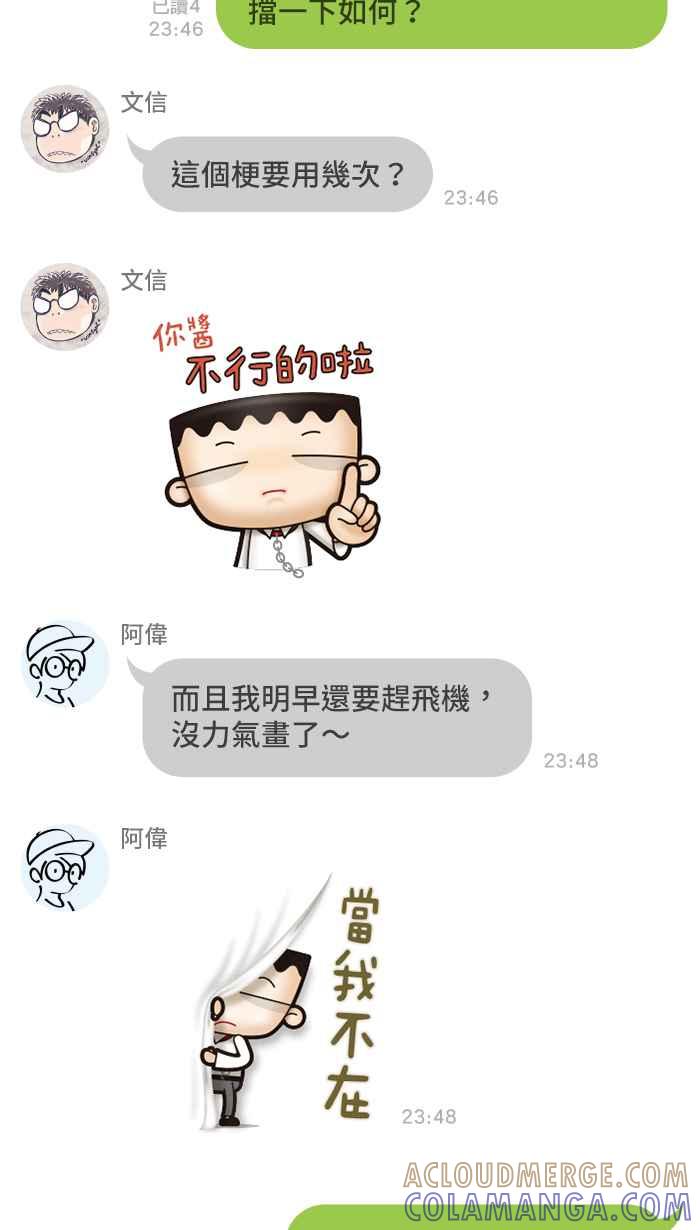 《职来职往》休刊 第6页