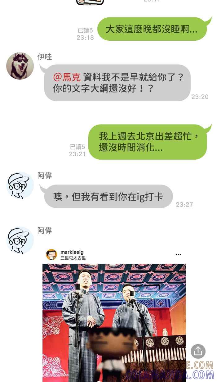 《职来职往》休刊 第3页