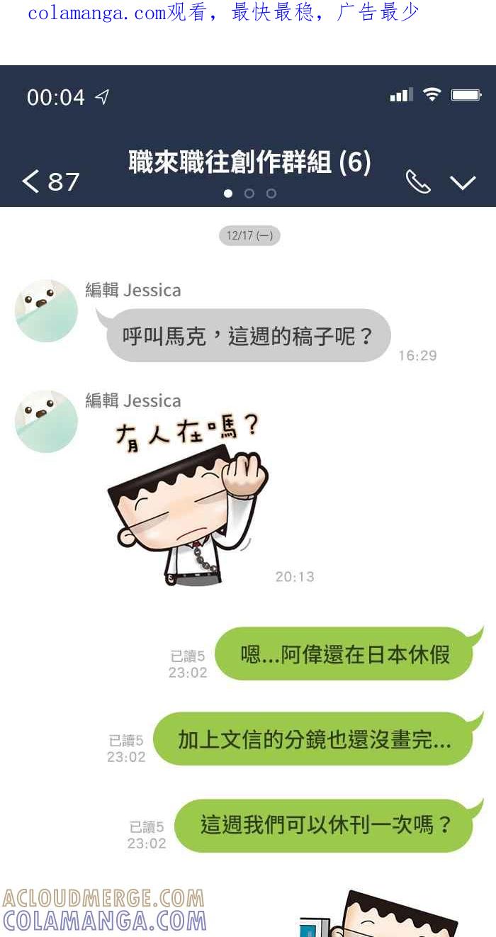 《职来职往》休刊 第1页