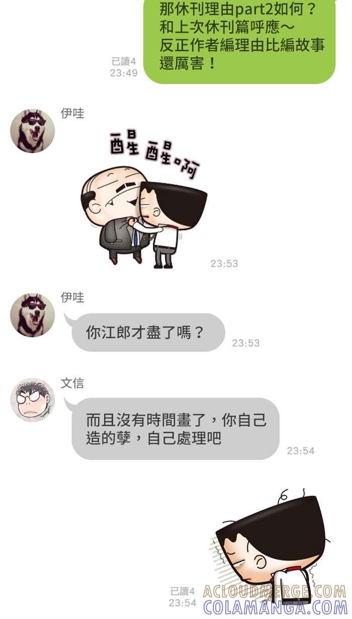 《职来职往》休刊 第7页