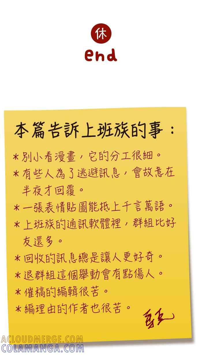 《职来职往》休刊 第10页