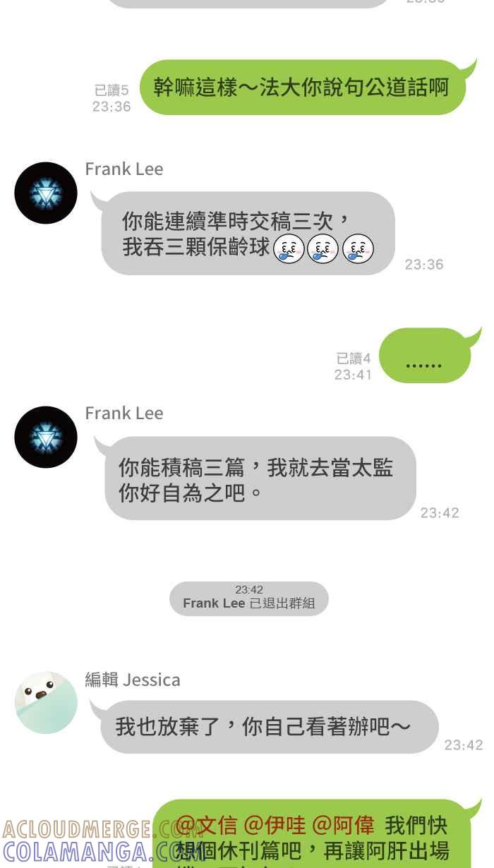 《职来职往》休刊 第5页
