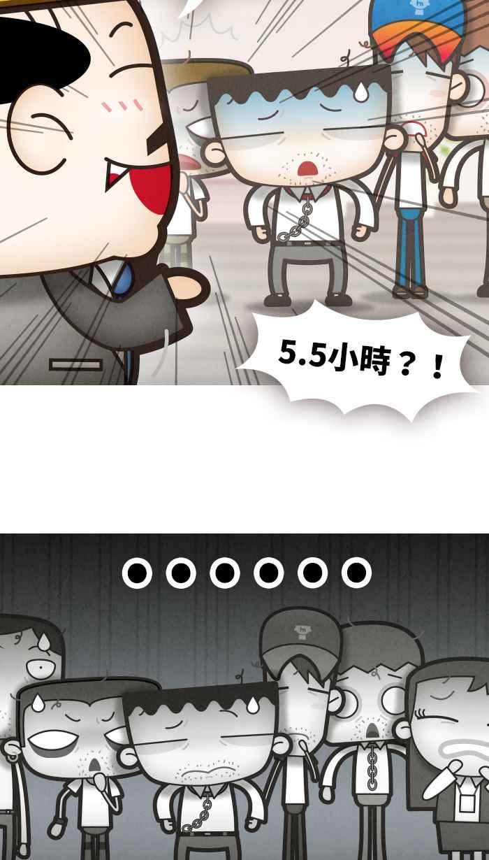 《职来职往》[第46话] 计划X变化 1 第14页