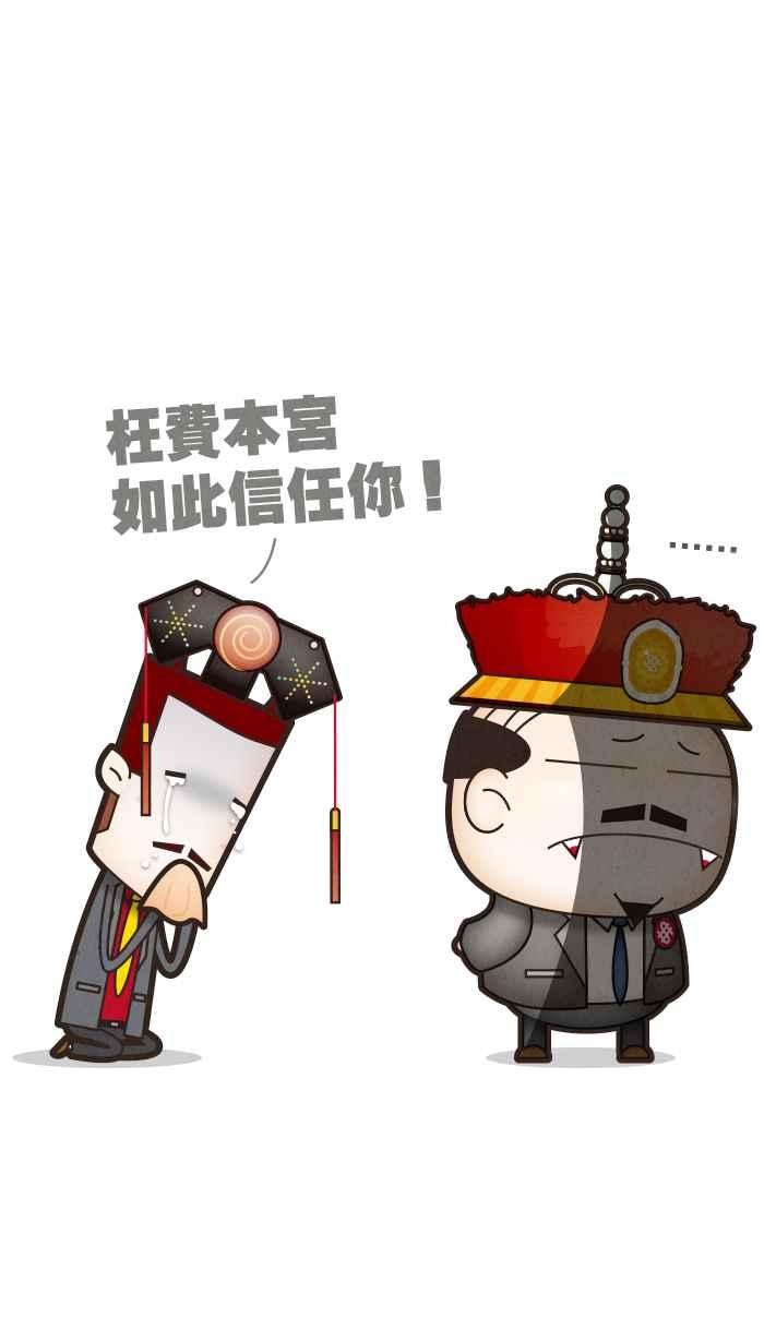 《职来职往》[第46话] 计划X变化 1 第40页