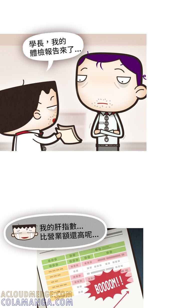 《职来职往》[第46话] 计划X变化 1 第11页