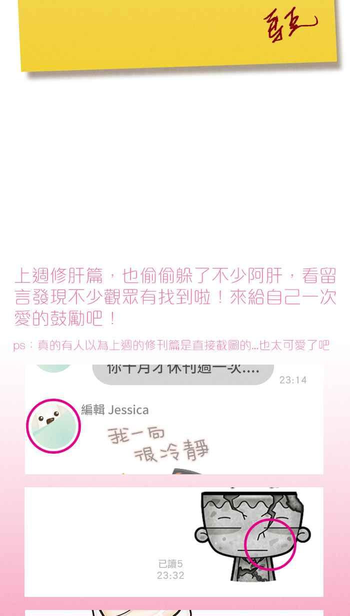 《职来职往》[第46话] 计划X变化 1 第42页