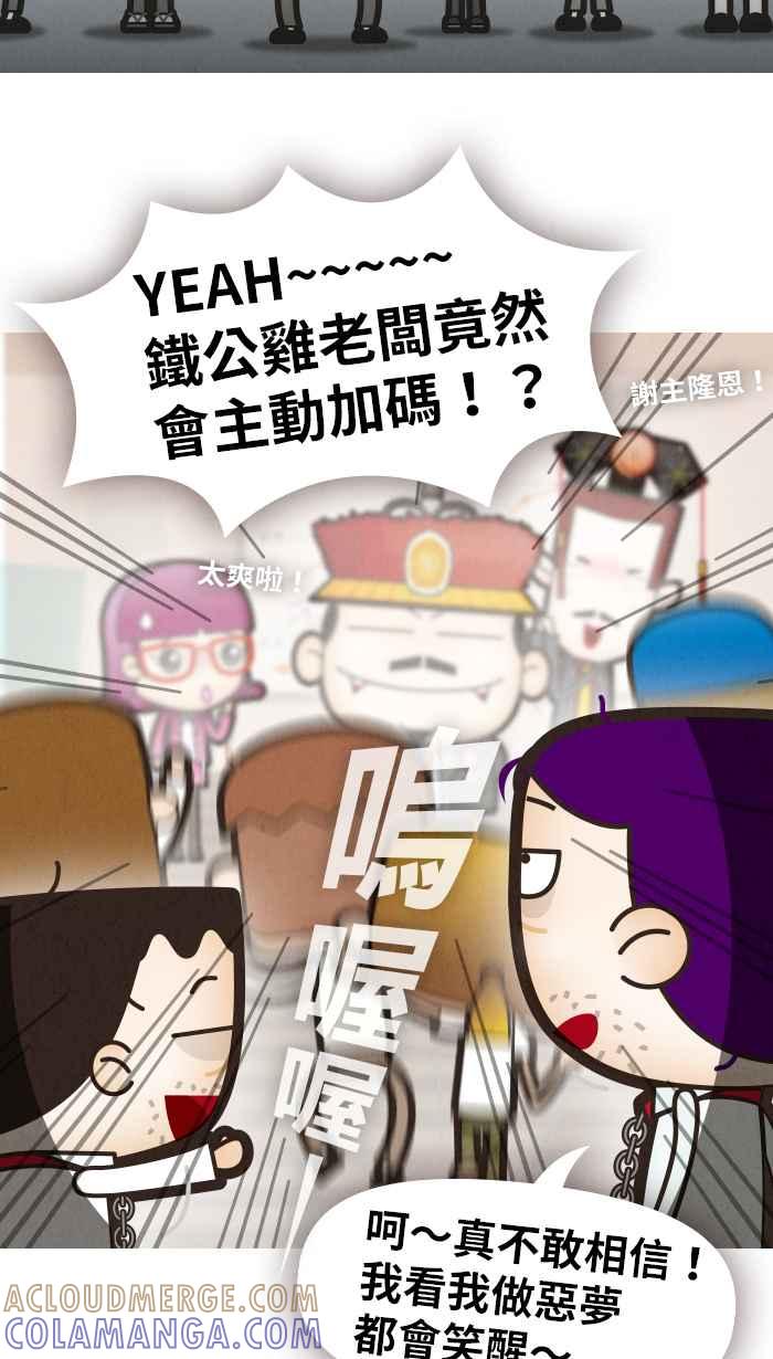 《职来职往》[第46话] 计划X变化 1 第15页