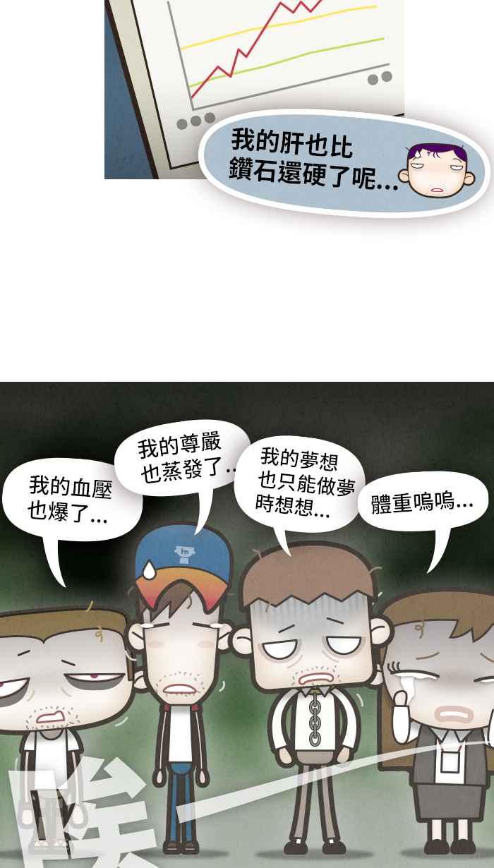 《职来职往》[第46话] 计划X变化 1 第12页