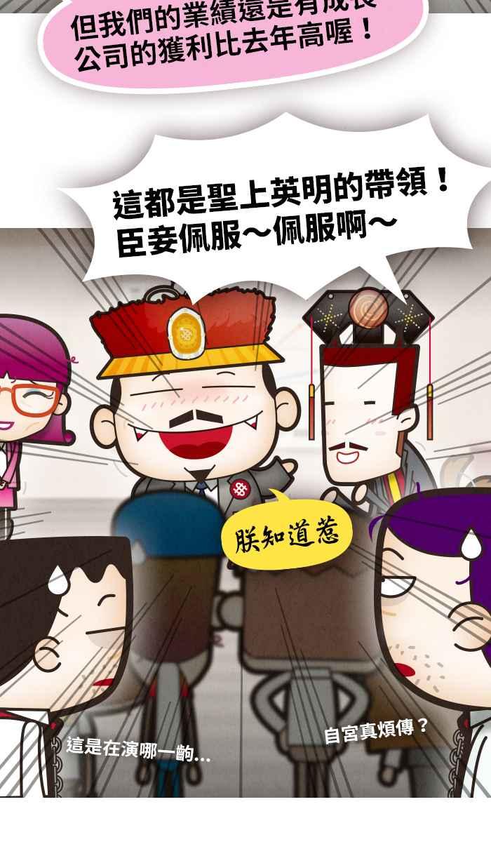 《职来职往》[第46话] 计划X变化 1 第10页