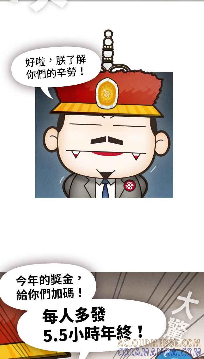 《职来职往》[第46话] 计划X变化 1 第13页
