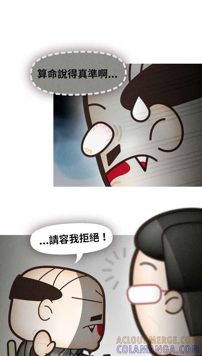 《职来职往》[第46话] 计划X变化 1 第27页