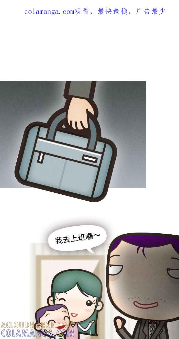 《职来职往》[第47话] 计划X变化 2 第1页