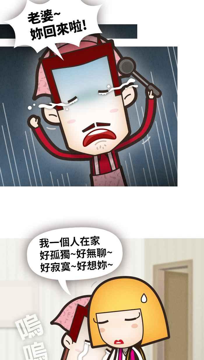 《职来职往》[第47话] 计划X变化 2 第12页