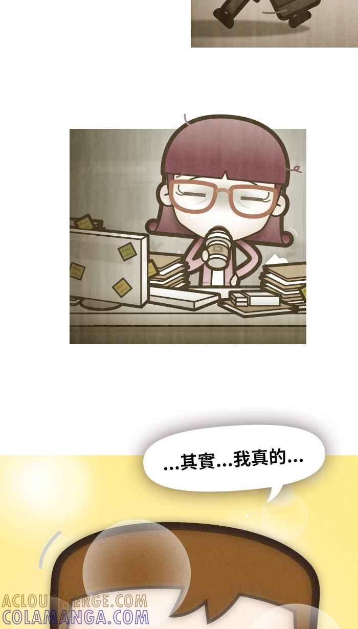 《职来职往》[第47话] 计划X变化 2 第37页