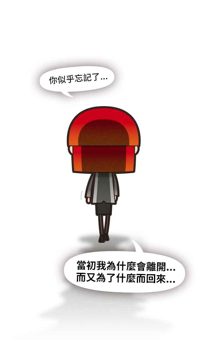 《职来职往》[第47话] 计划X变化 2 第22页